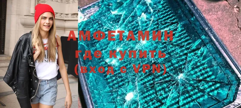 Амфетамин VHQ Заозёрск