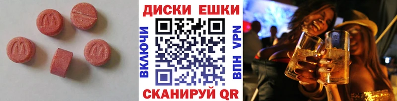 ЭКСТАЗИ диски  Заозёрск 