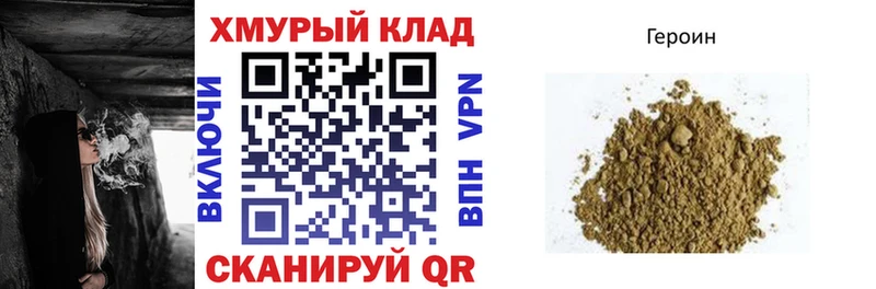 ОМГ ОМГ ССЫЛКА  Заозёрск  ГЕРОИН белый 