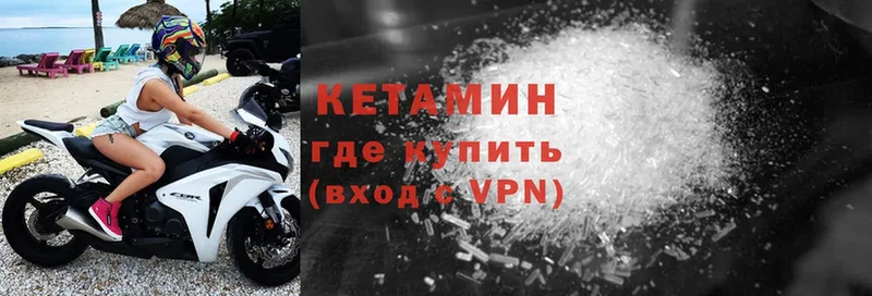 Кетамин VHQ  Заозёрск 