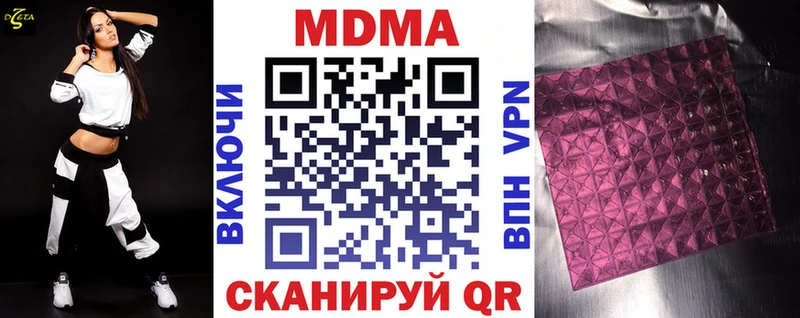 МДМА кристаллы  Заозёрск 