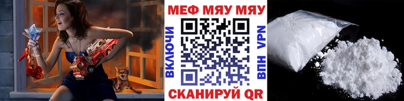 купить  цена  Заозёрск  Мефедрон мяу мяу 