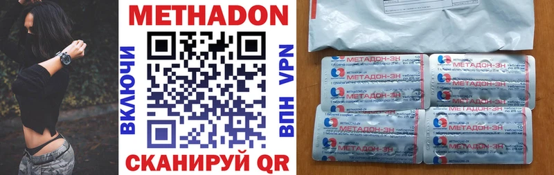 Метадон methadone  Заозёрск 
