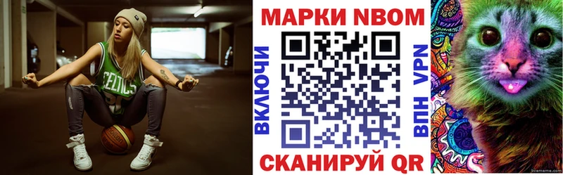 Марки NBOMe 1500мкг Заозёрск